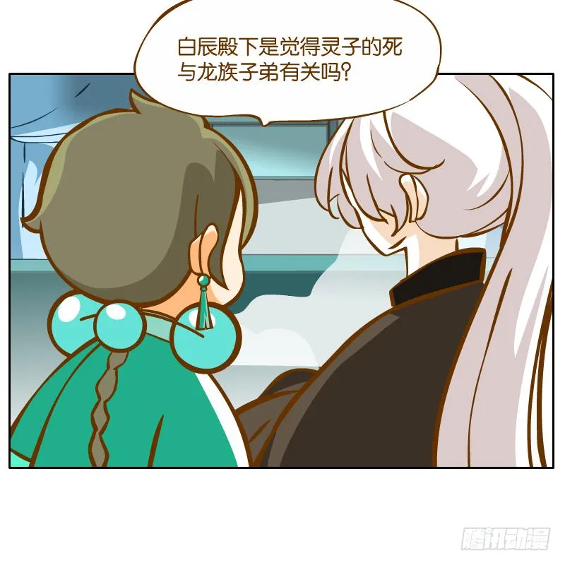 青杭的心思 第58页
