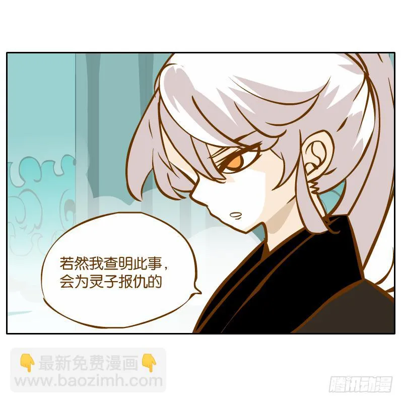 青杭的心思 第59页