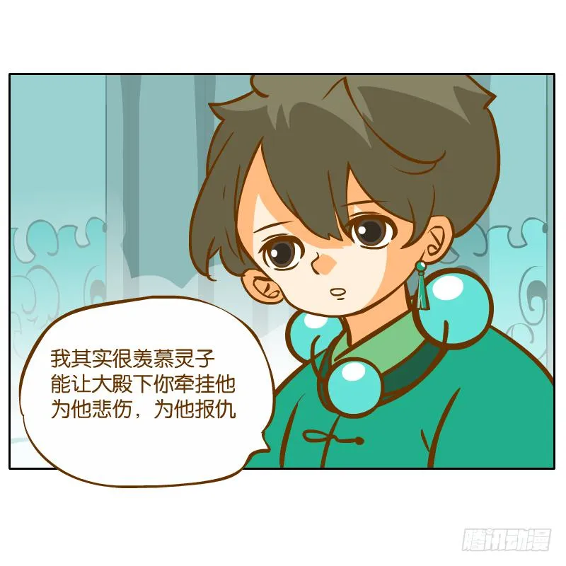 青杭的心思 第61页
