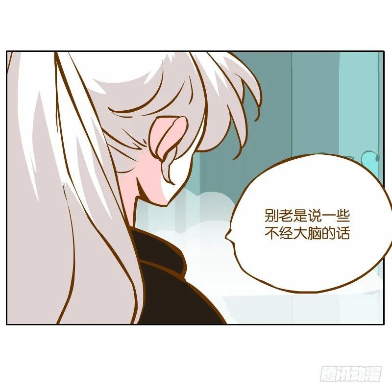 青杭的心思 第63页