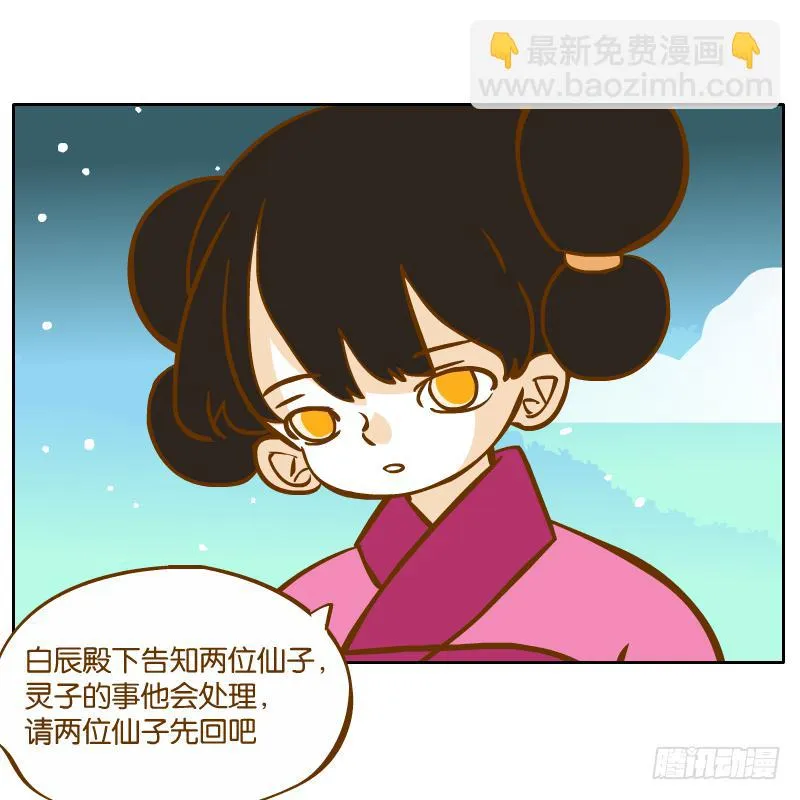 青杭的心思 第65页