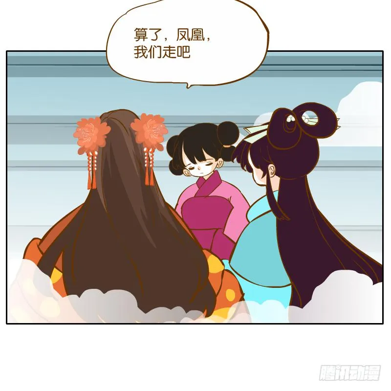 青杭的心思 第68页