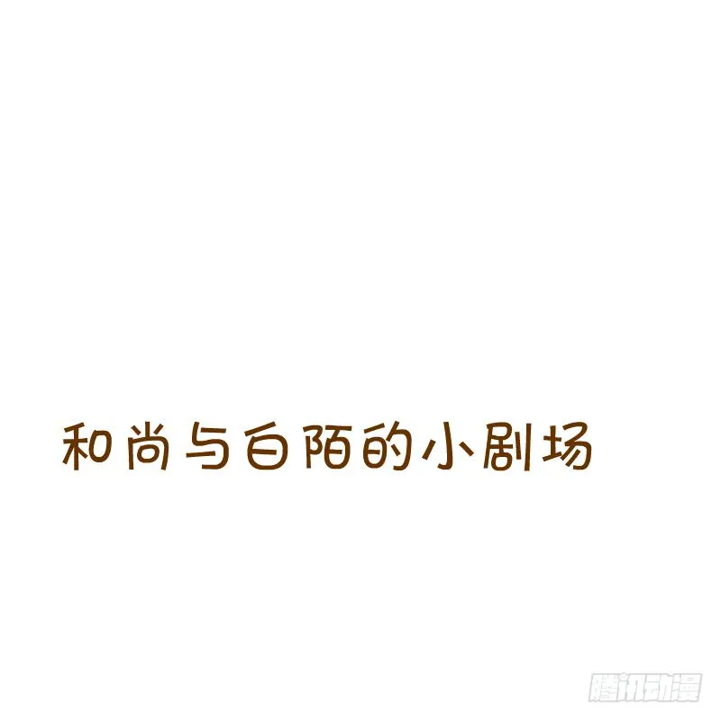 青杭的心思 第70页