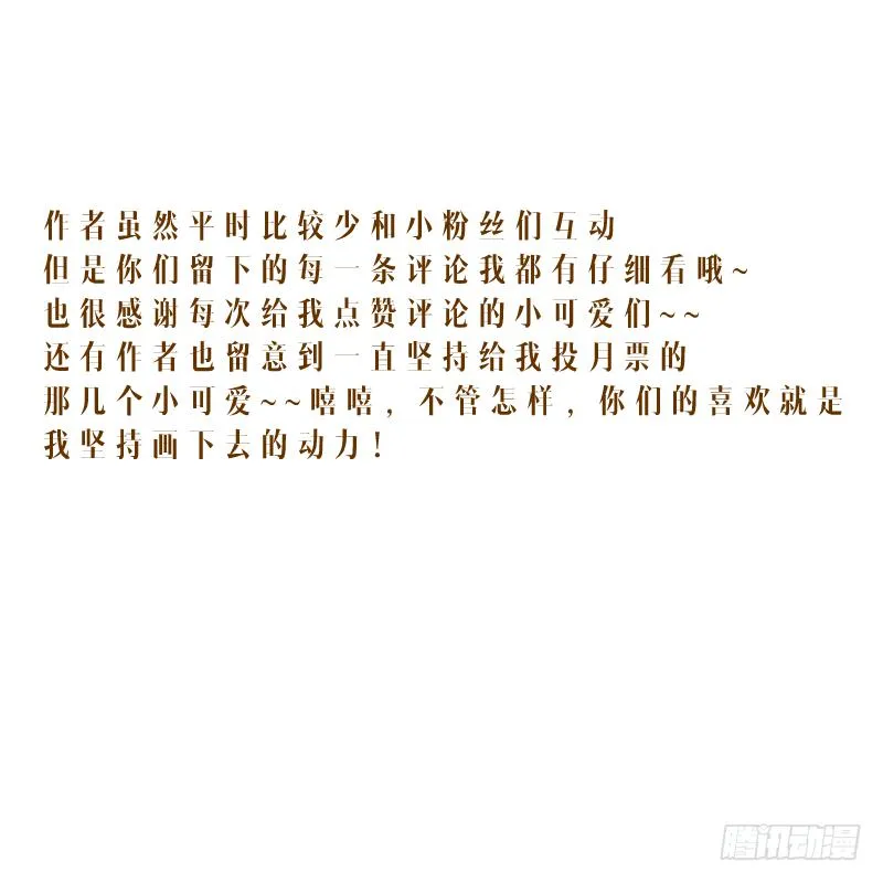 青杭的心思 第78页