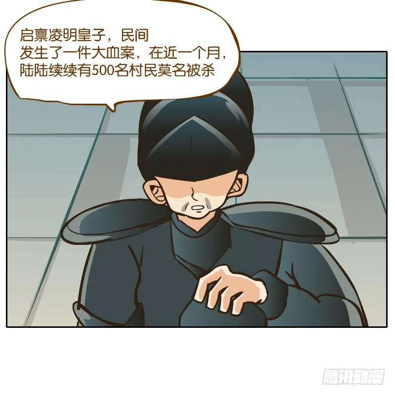 凌玄的报复 第8页