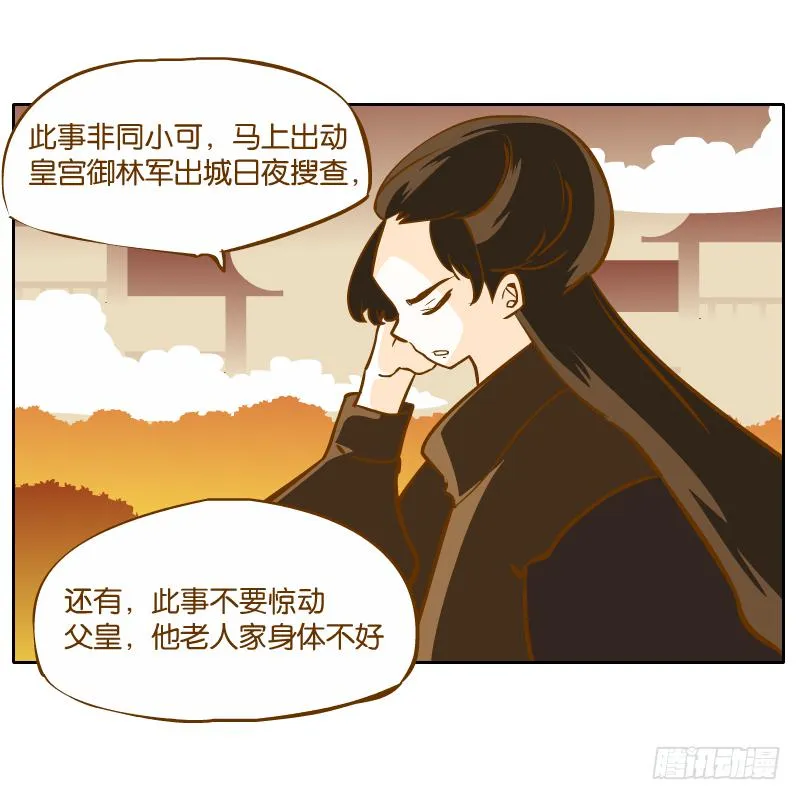 凌玄的报复 第11页