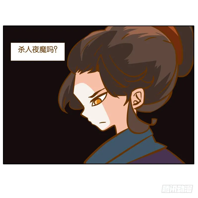 凌玄的报复 第13页