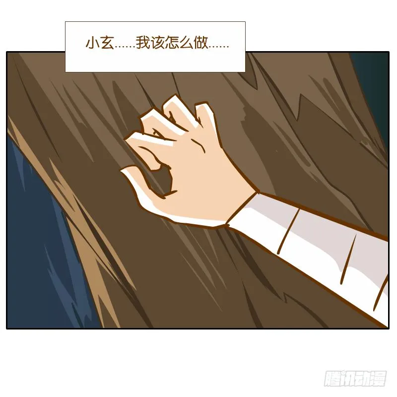 凌玄的报复 第29页