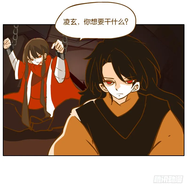 凌玄的报复 第44页