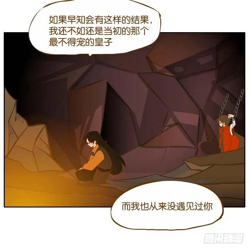 凌玄的报复 第46页