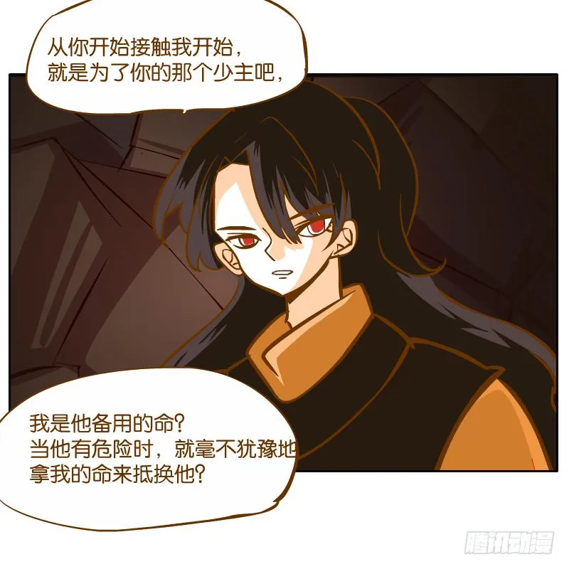 凌玄的报复 第49页