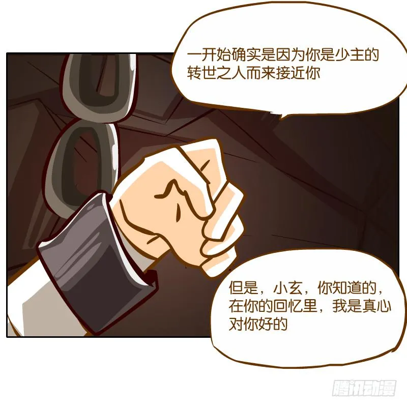 凌玄的报复 第51页