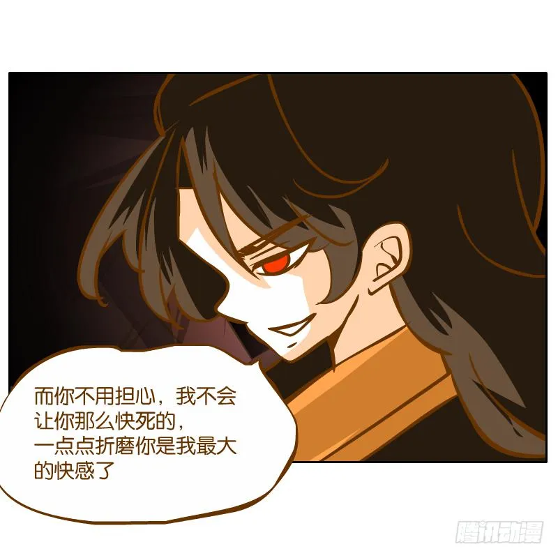 凌玄的报复 第59页