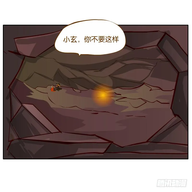 凌玄的报复 第61页