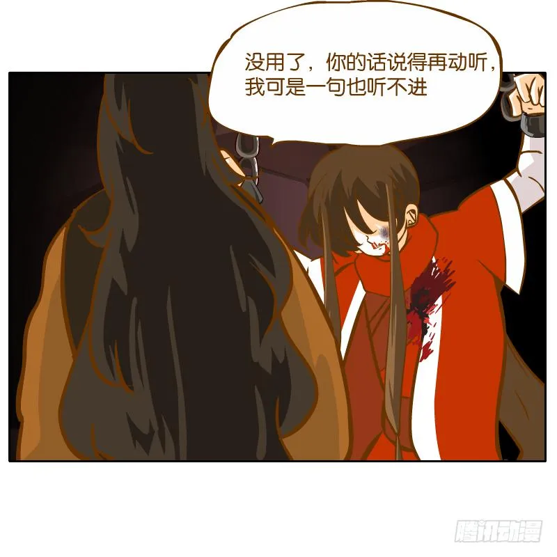 凌玄的报复 第66页