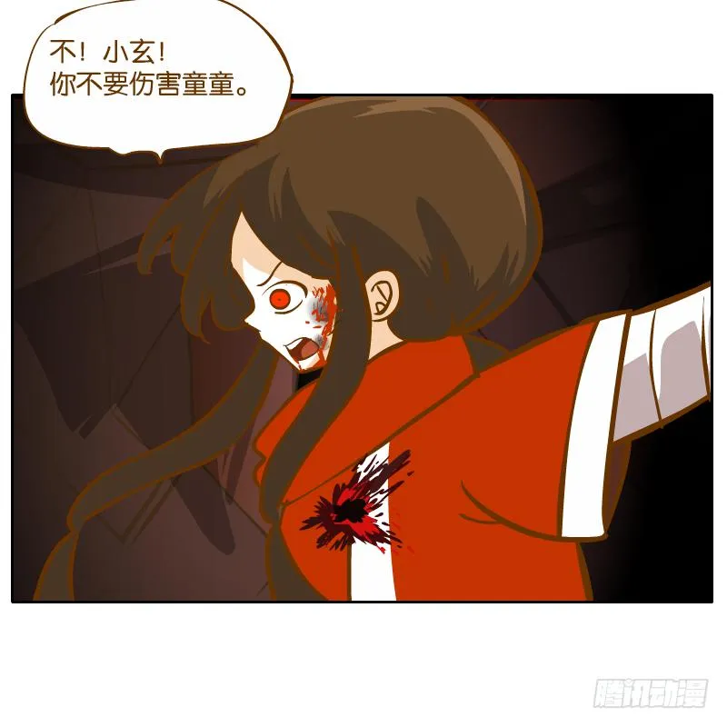 凌玄之痛 第2页