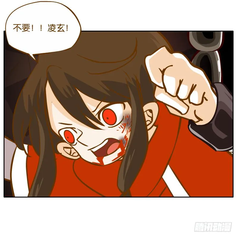 凌玄之痛 第7页