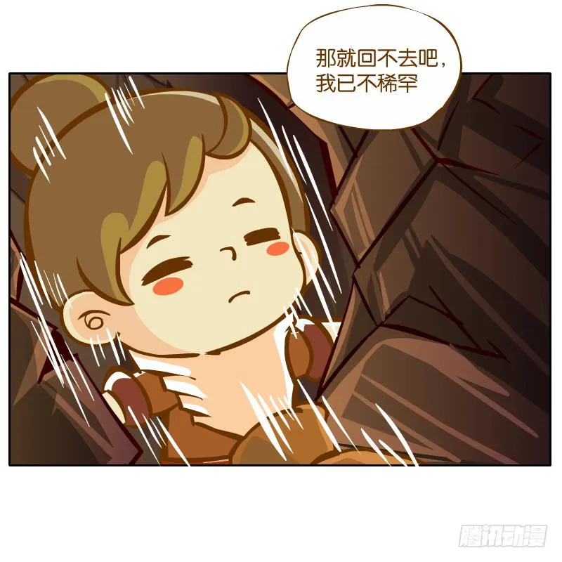 凌玄之痛 第10页