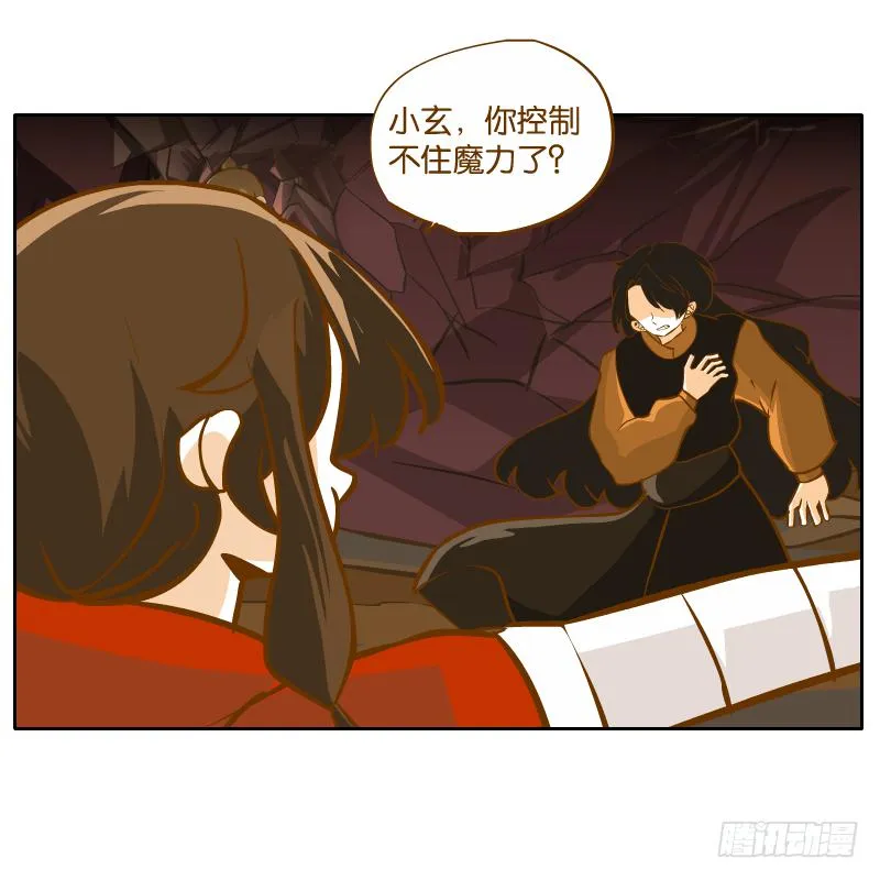 凌玄之痛 第15页