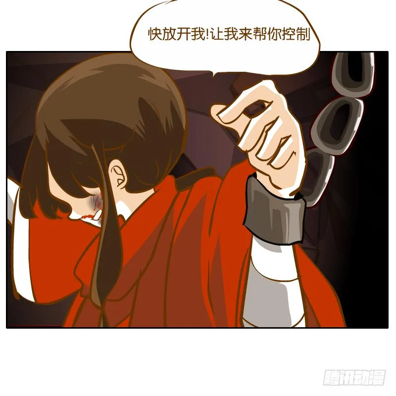 凌玄之痛 第16页