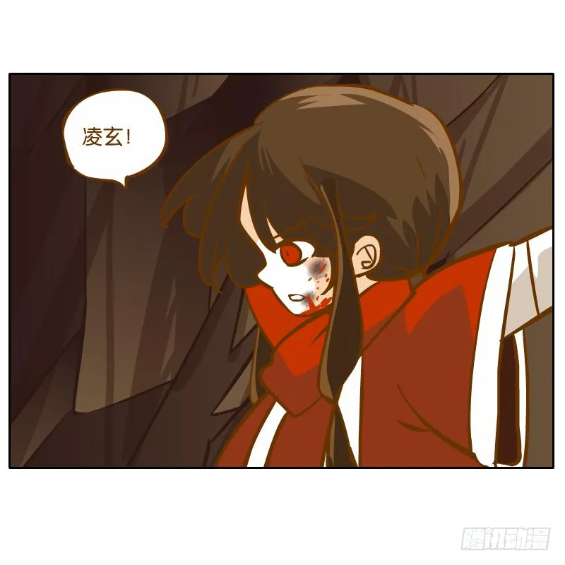 凌玄之痛 第23页