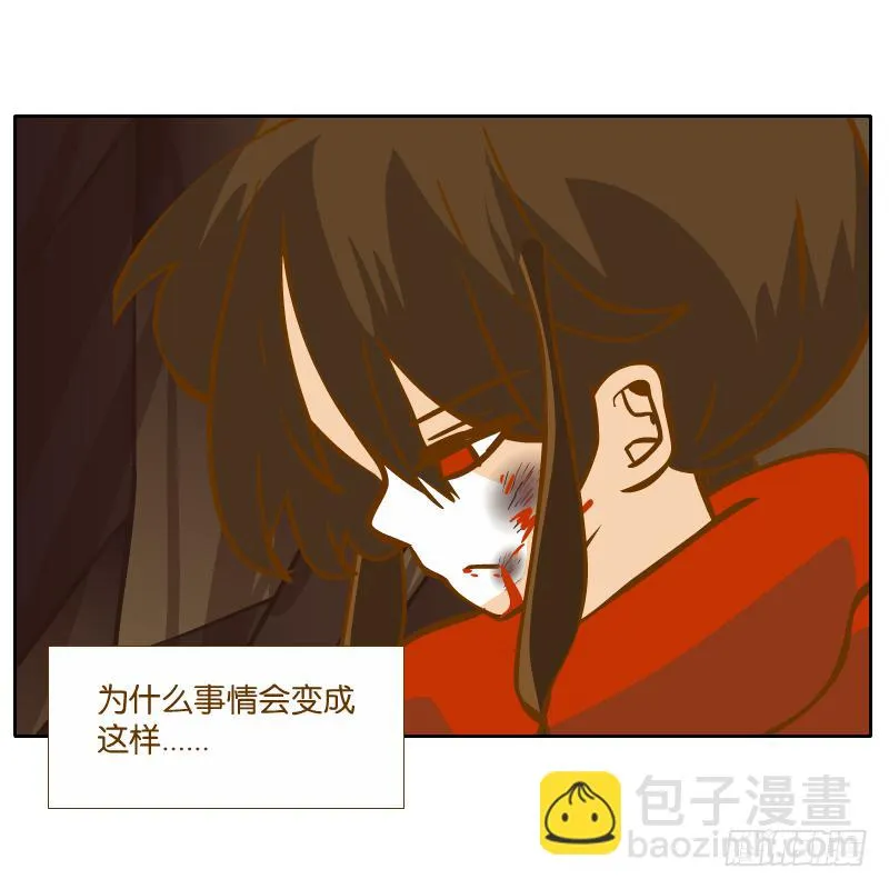 凌玄之痛 第24页