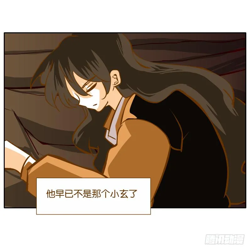 凌玄之痛 第25页