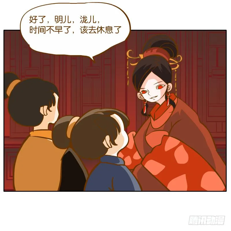 凌玄之痛 第59页