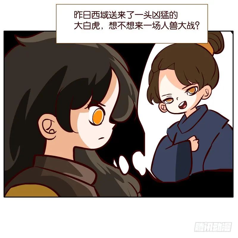 我来保护你 第3页