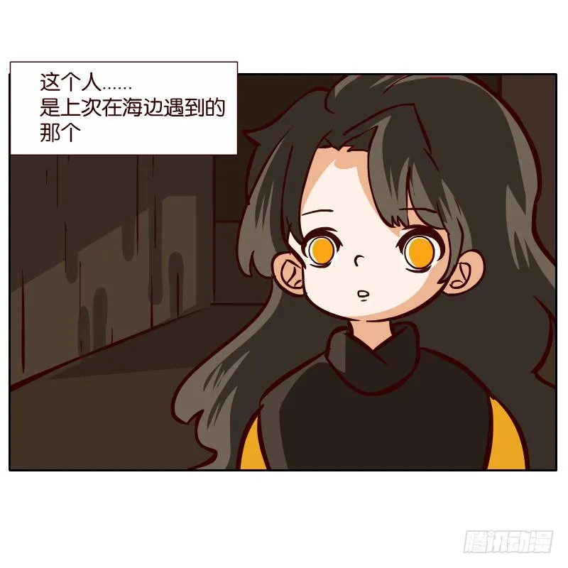 我来保护你 第7页