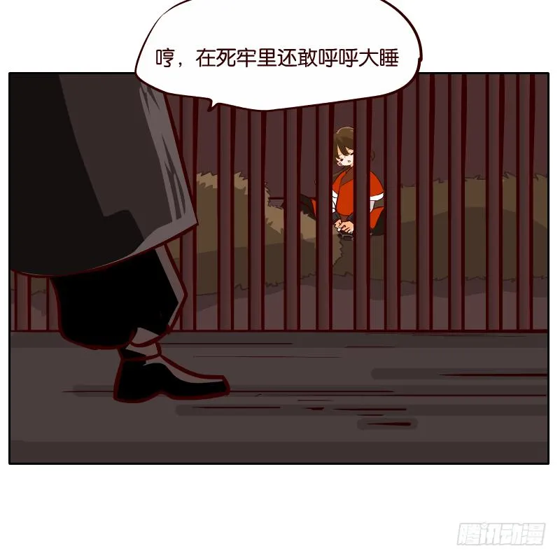 我来保护你 第8页