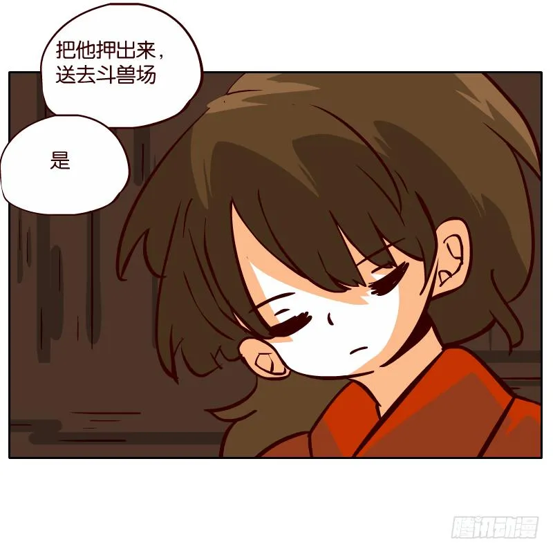 我来保护你 第9页
