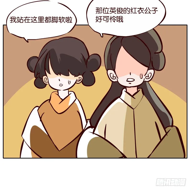 我来保护你 第15页