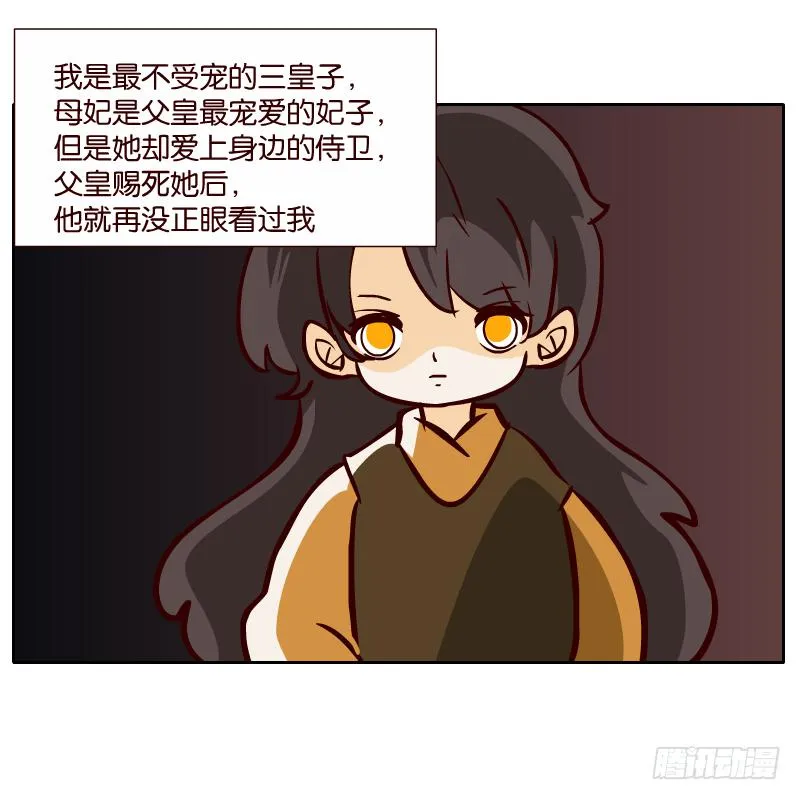 我来保护你 第16页