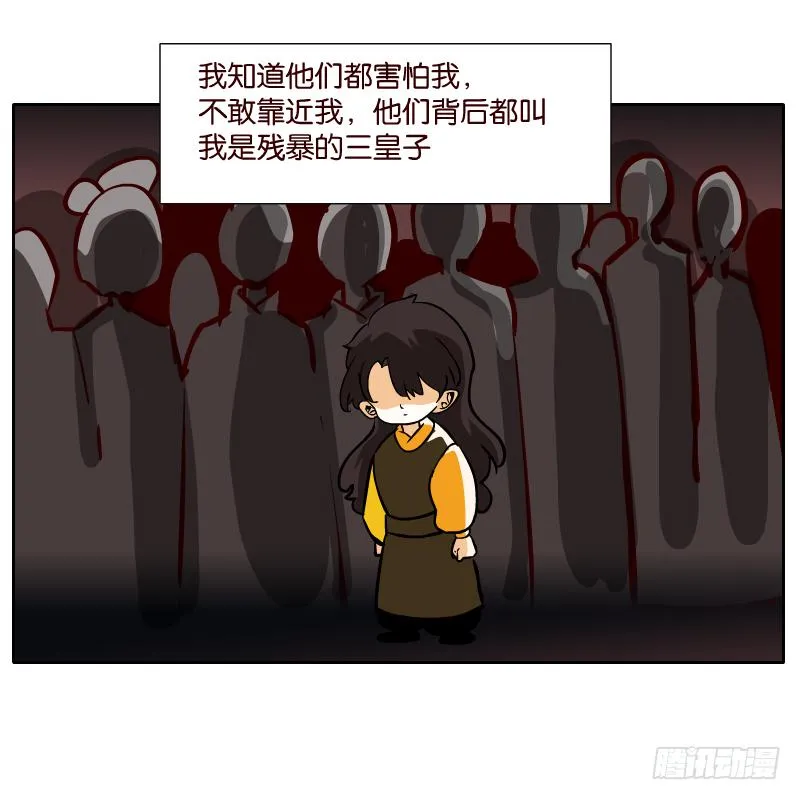 我来保护你 第18页