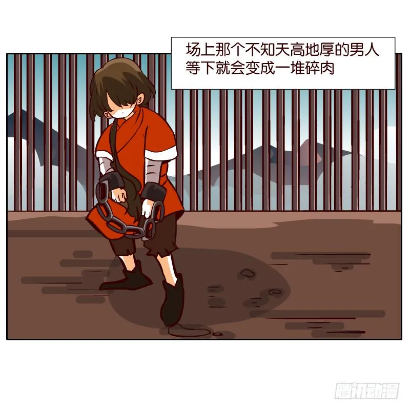我来保护你 第20页