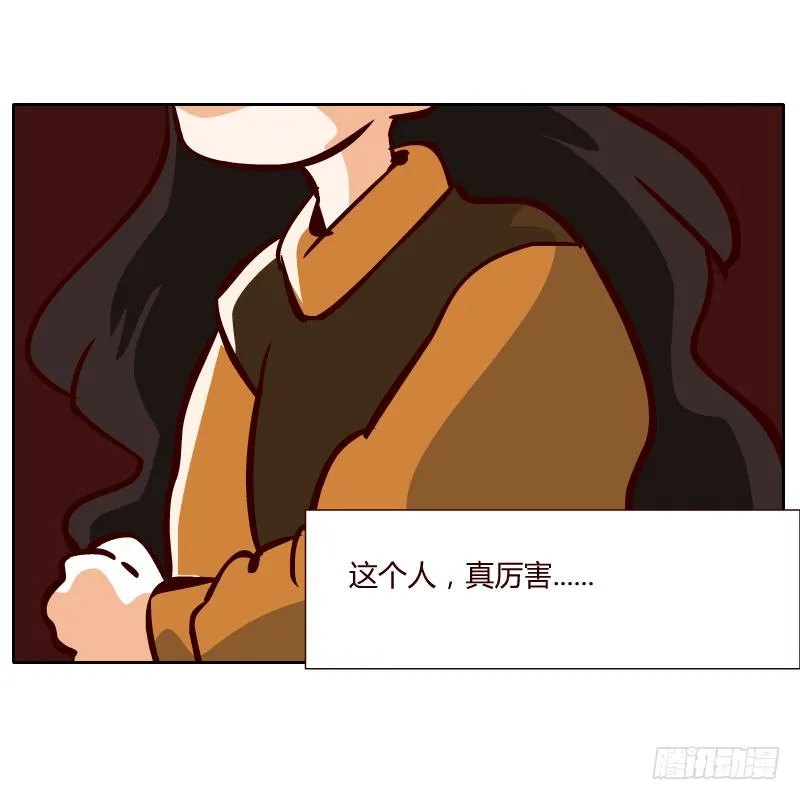 我来保护你 第32页