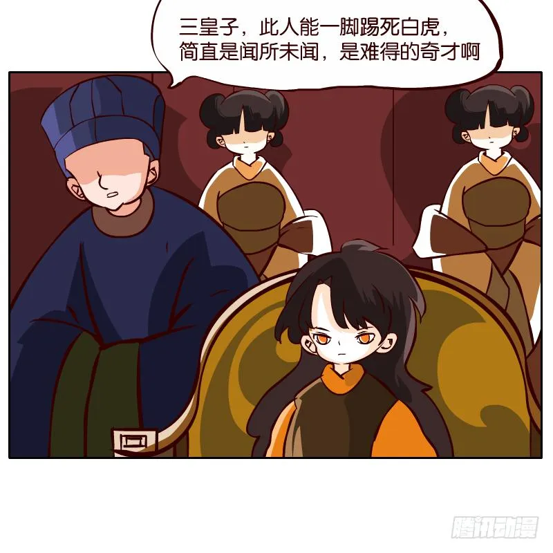 我来保护你 第33页