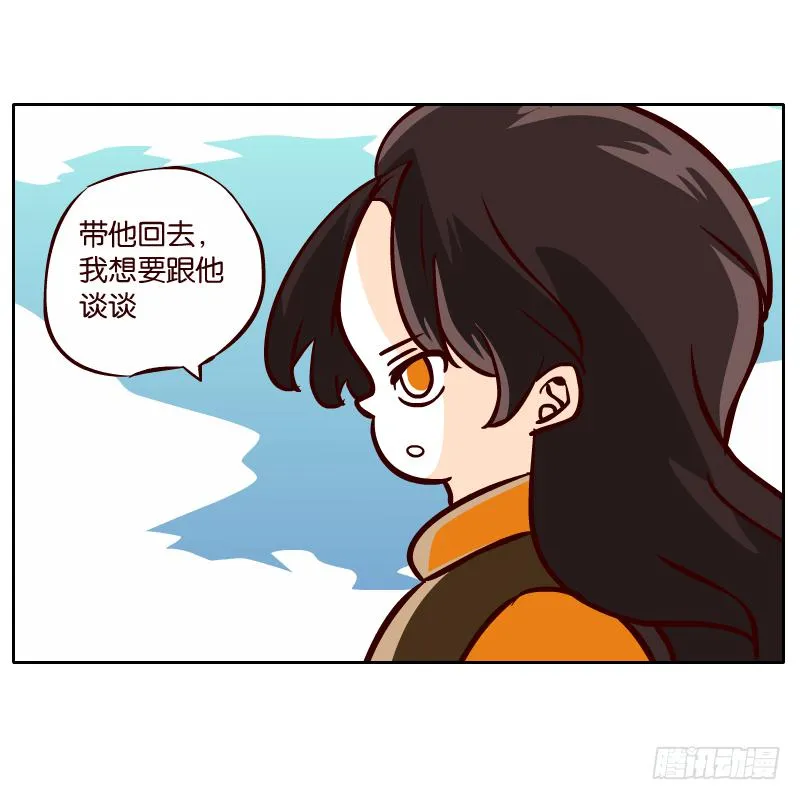 我来保护你 第34页