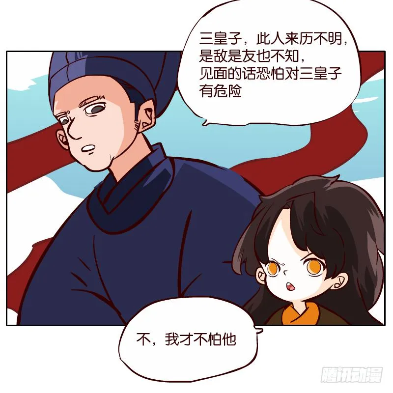 我来保护你 第35页