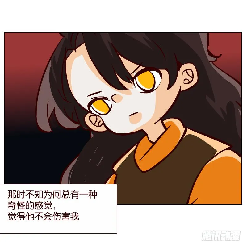 我来保护你 第36页