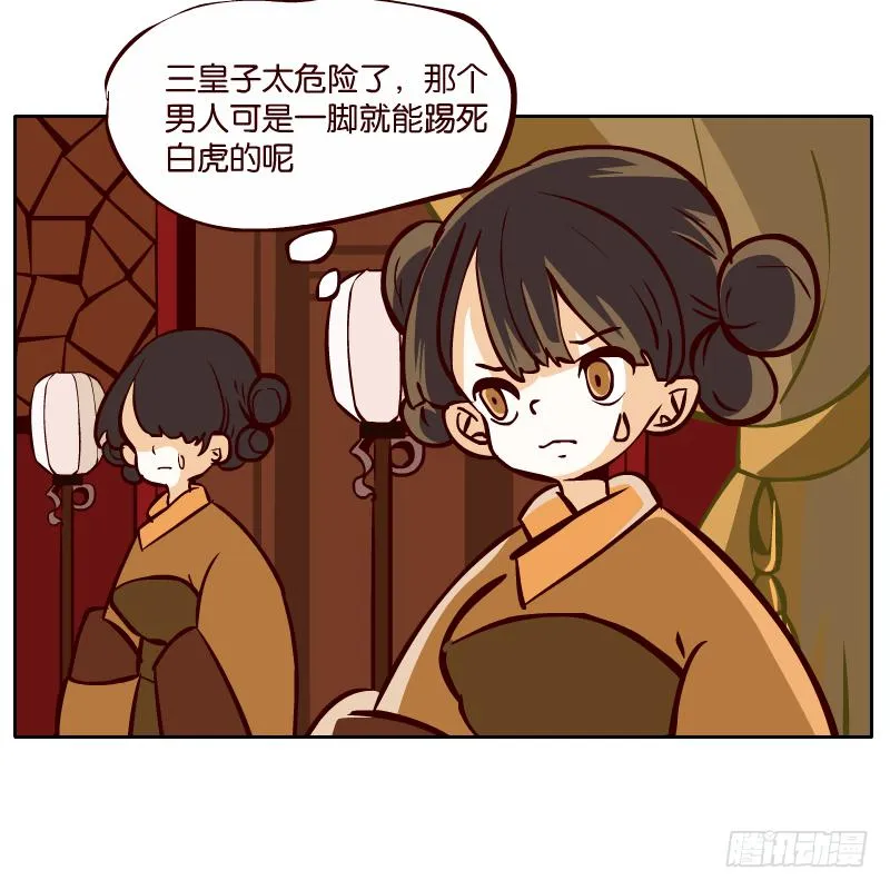 我来保护你 第40页