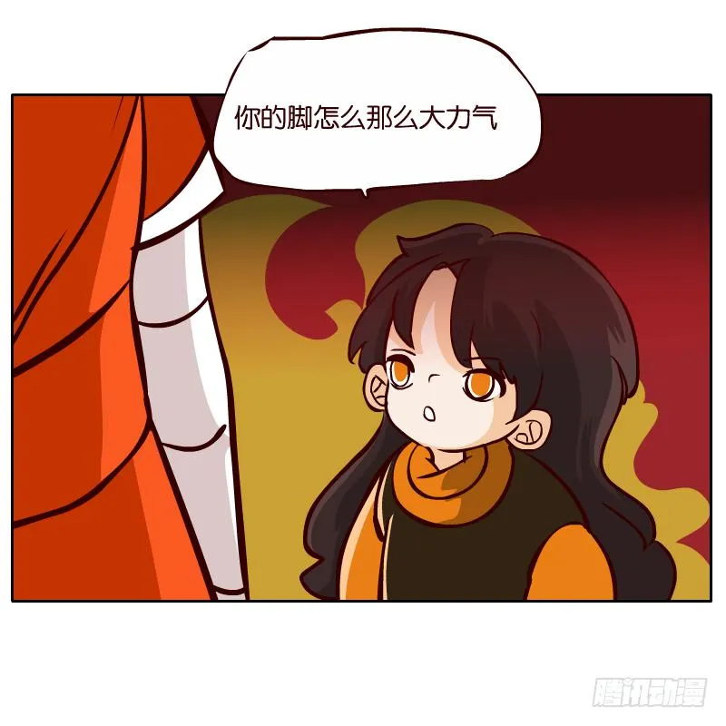 我来保护你 第41页