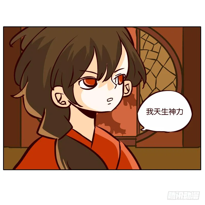 我来保护你 第42页