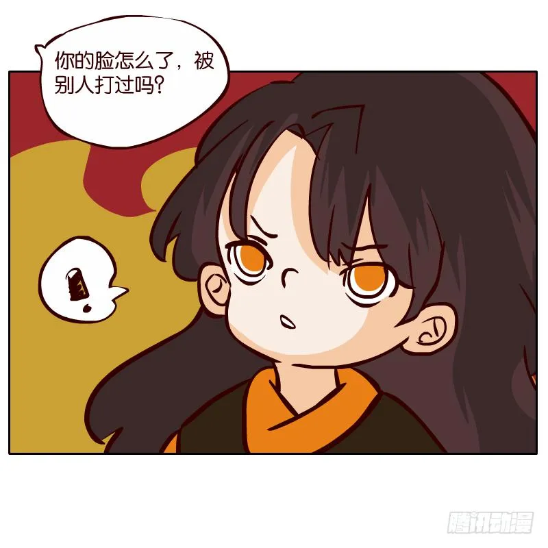我来保护你 第44页