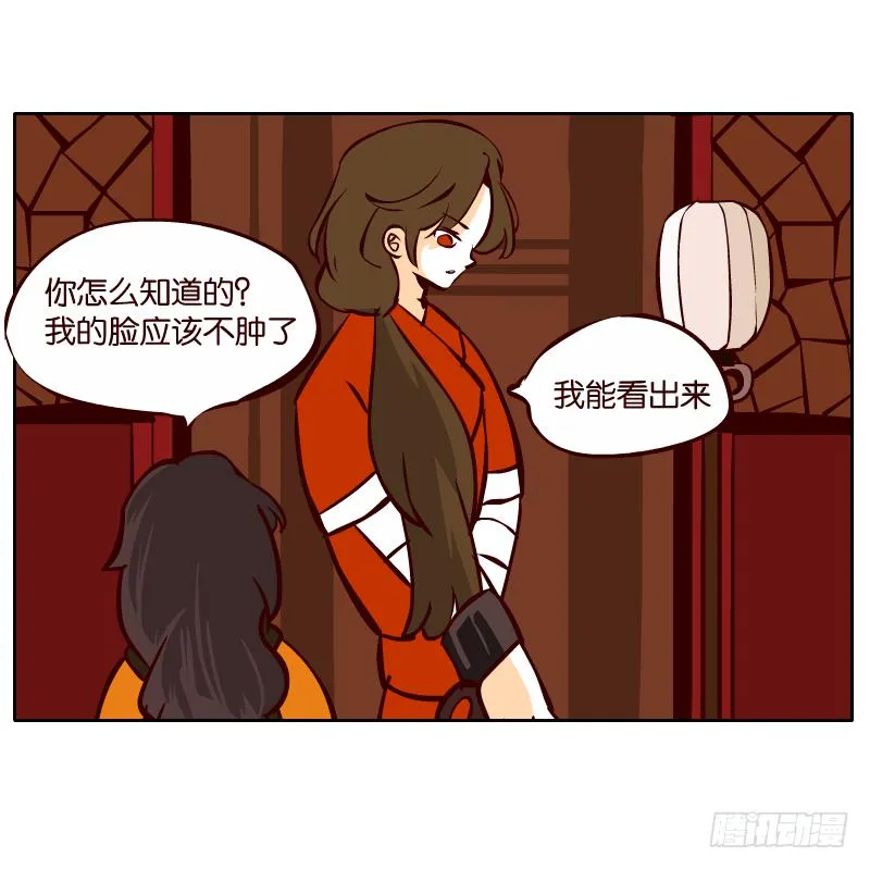 我来保护你 第45页