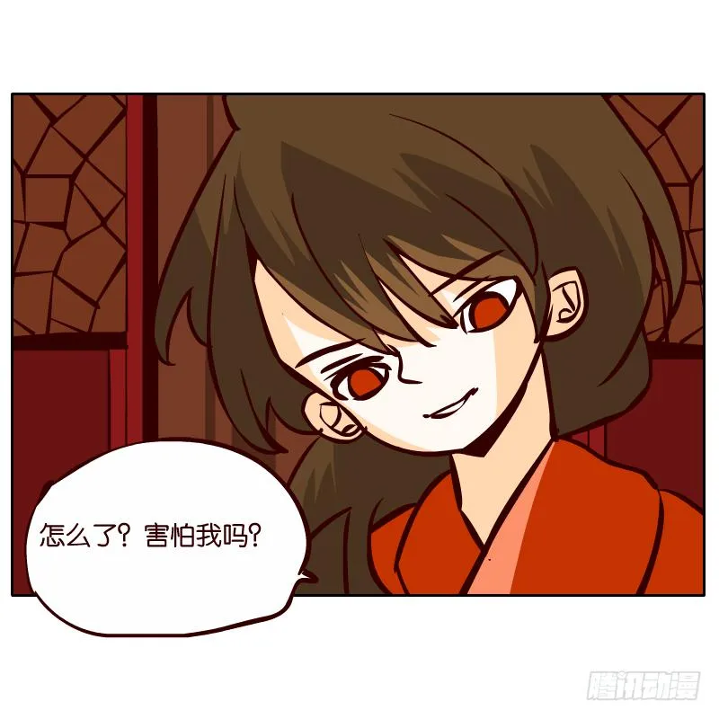 我来保护你 第50页