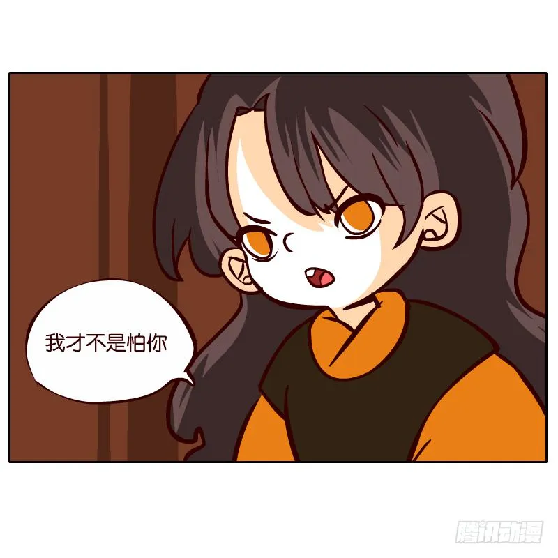 我来保护你 第51页