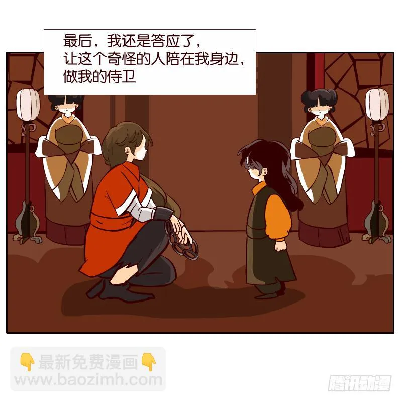 我来保护你 第52页