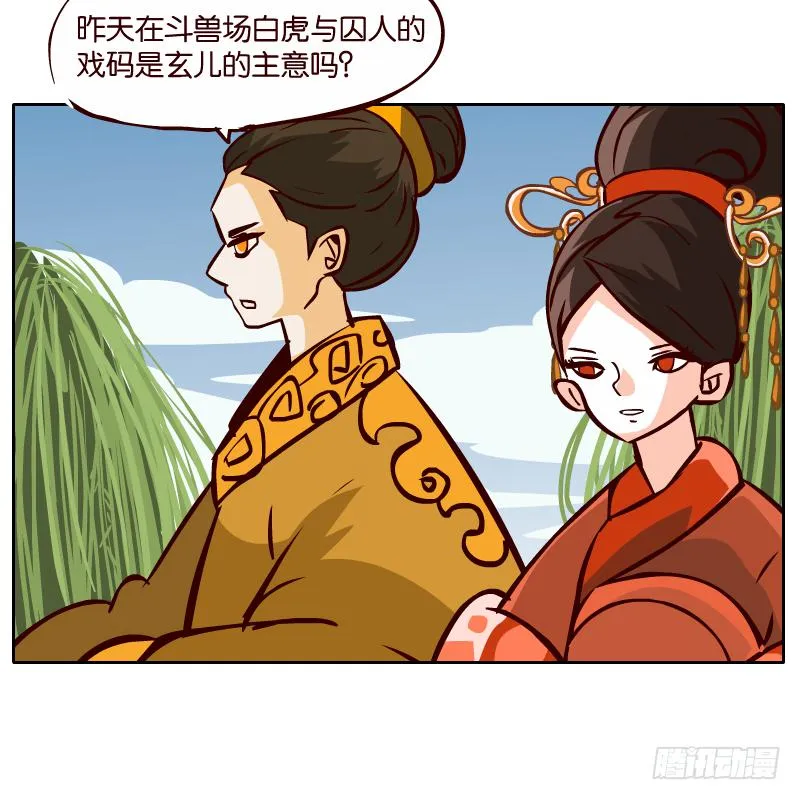 我来保护你 第55页